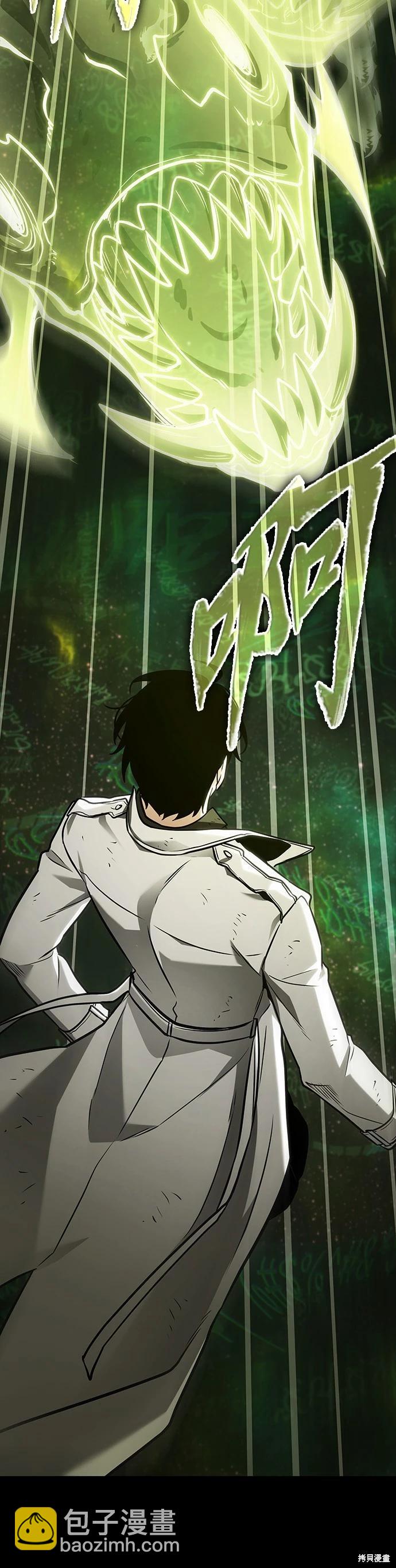 全知讀者視角 - 第206話 - 3