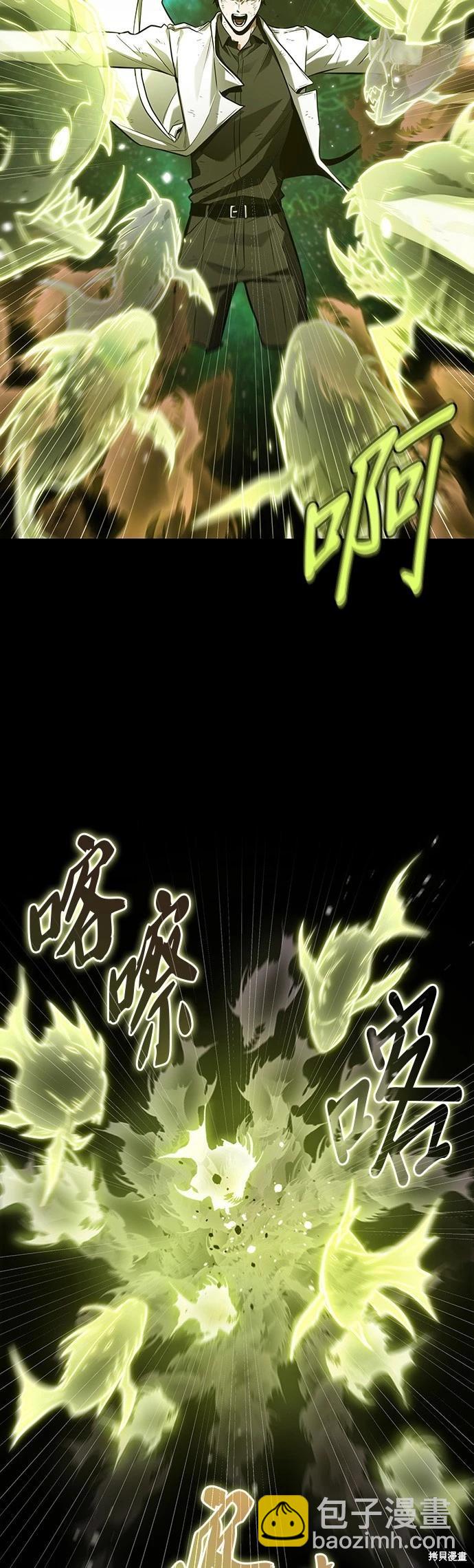 全知讀者視角 - 第206話 - 5