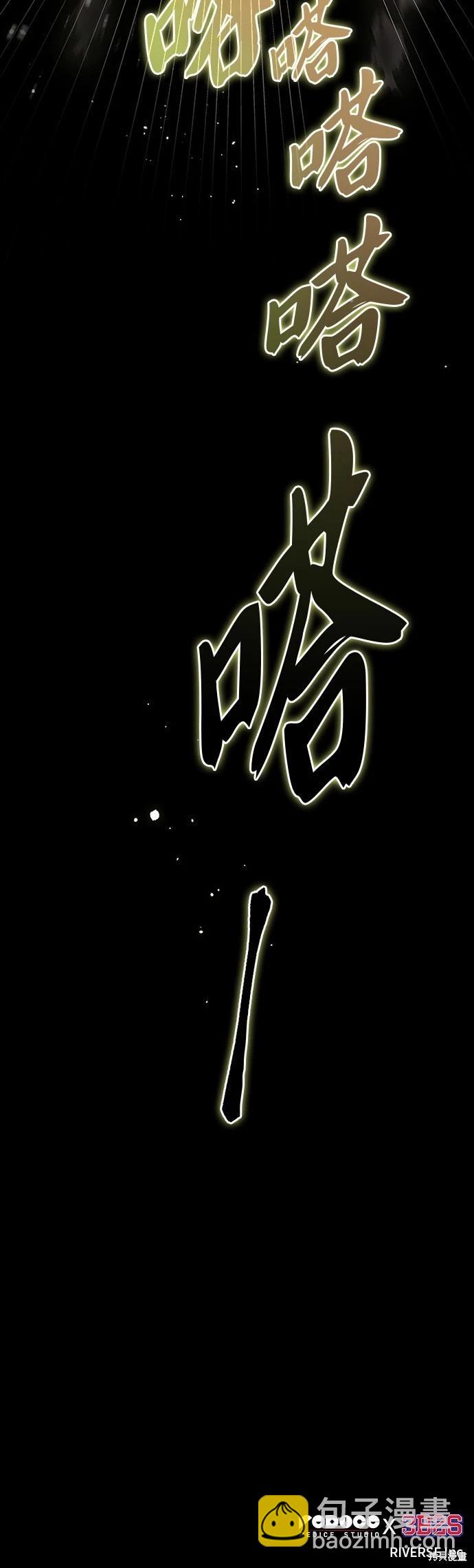 全知讀者視角 - 第206話 - 6