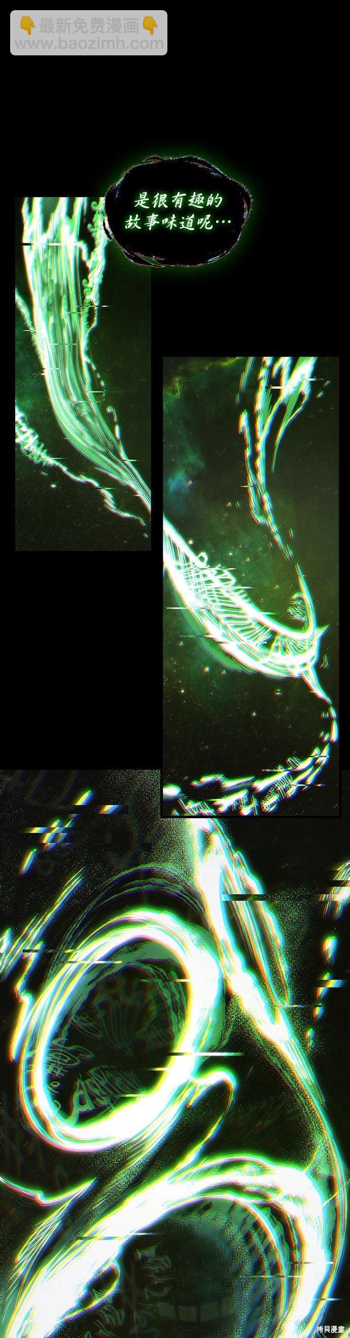 全知讀者視角 - 第206話 - 1