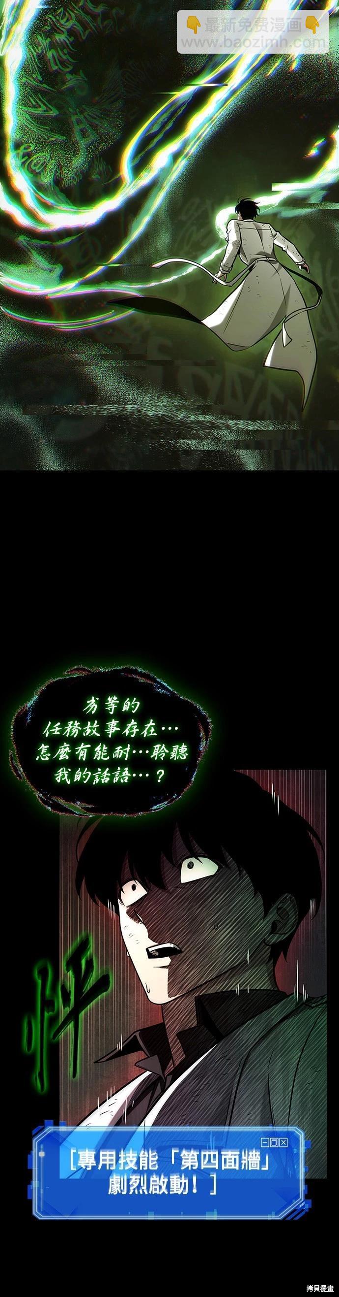 全知讀者視角 - 第206話 - 2