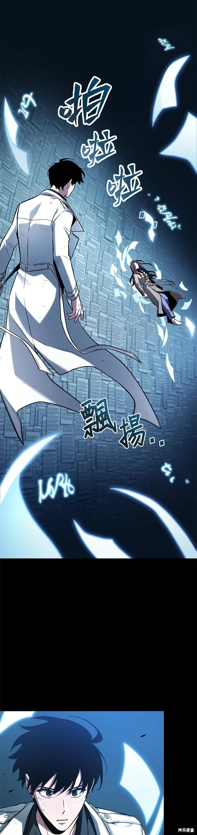 全知讀者視角 - 第208話(1/2) - 1