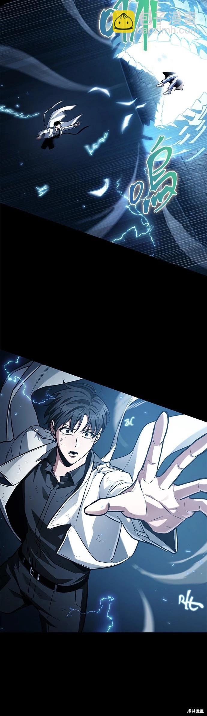 全知讀者視角 - 第208話(1/2) - 2