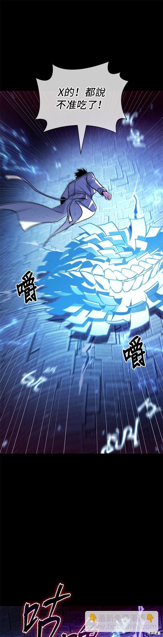 全知讀者視角 - 第208話(1/2) - 3