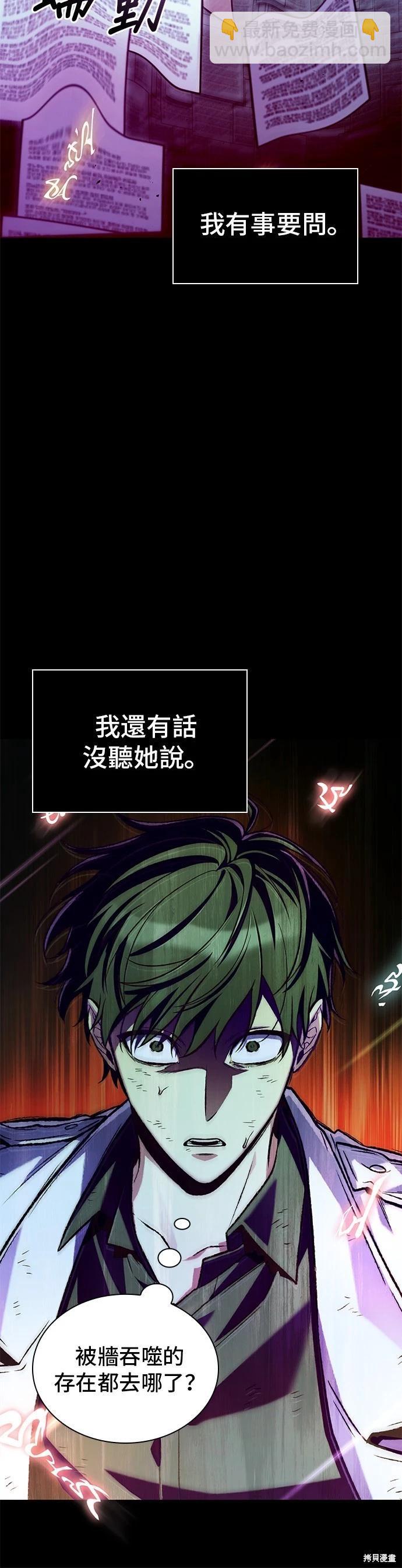 全知讀者視角 - 第208話(1/2) - 5