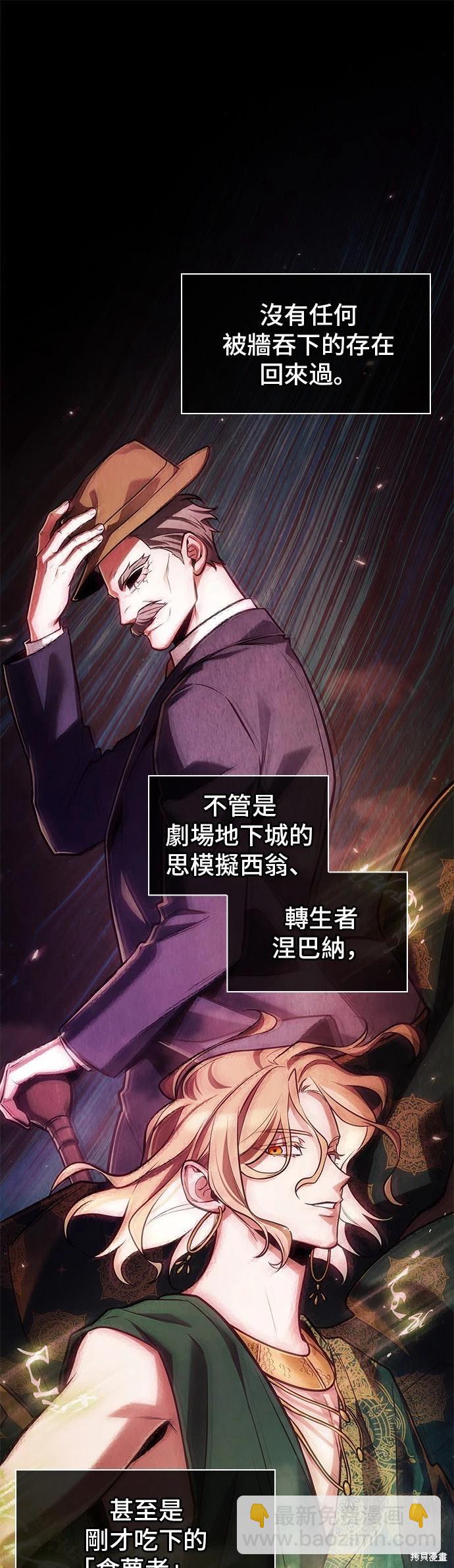 全知讀者視角 - 第208話(1/2) - 6