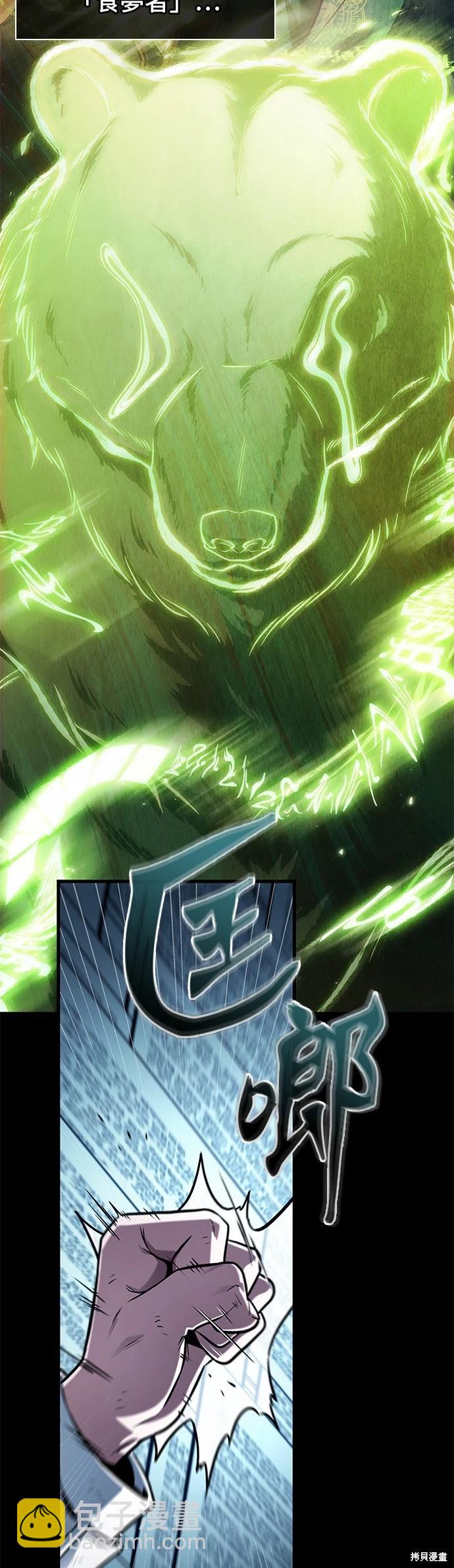 全知讀者視角 - 第208話(1/2) - 7