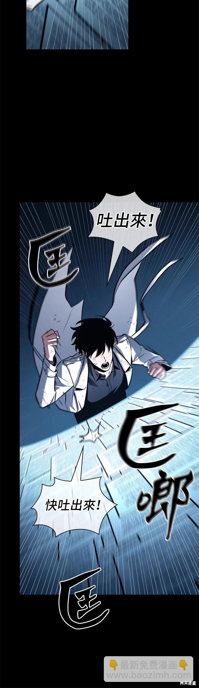 全知讀者視角 - 第208話(1/2) - 8