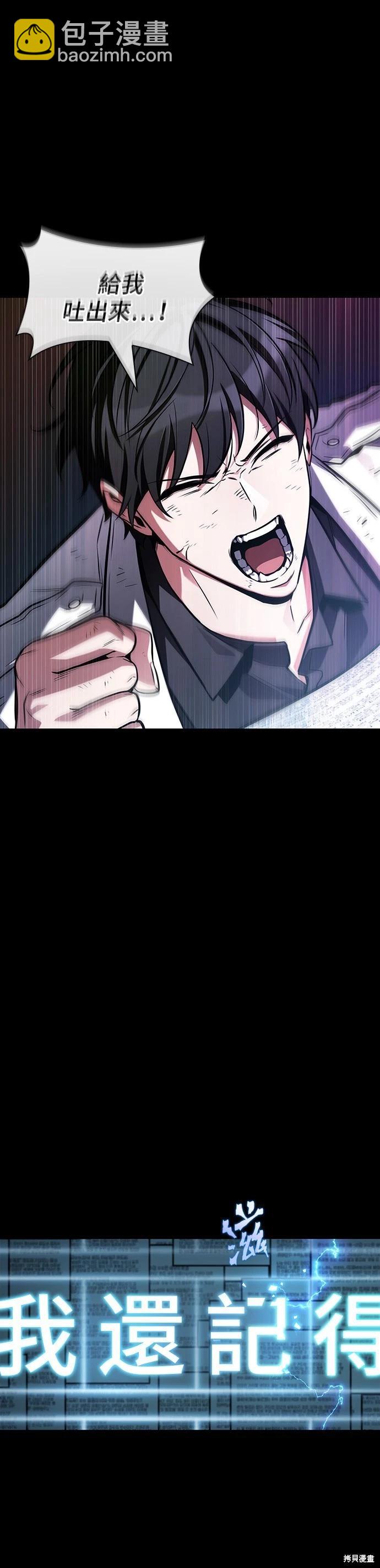 全知讀者視角 - 第208話(1/2) - 1