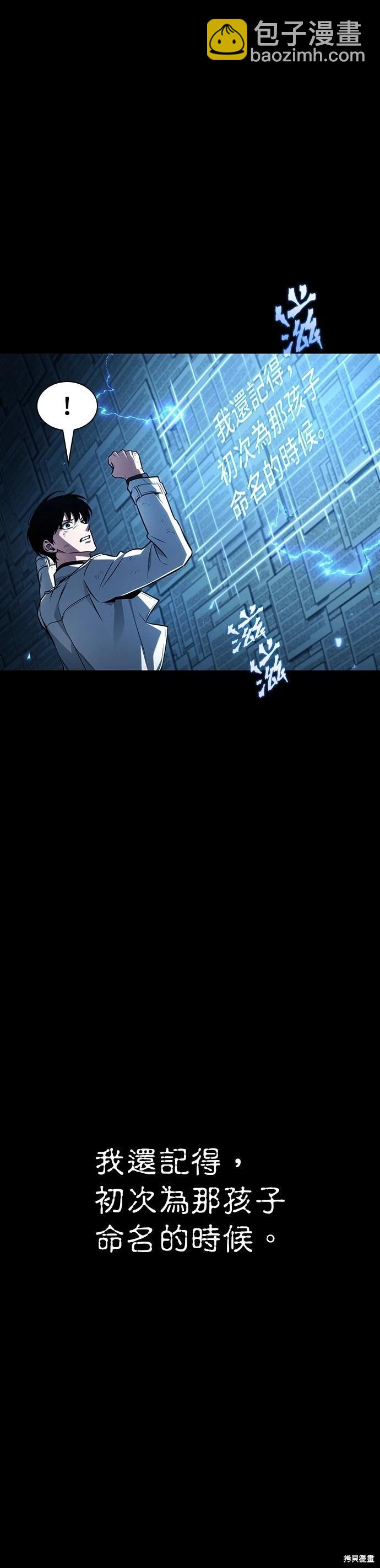 全知讀者視角 - 第208話(1/2) - 2