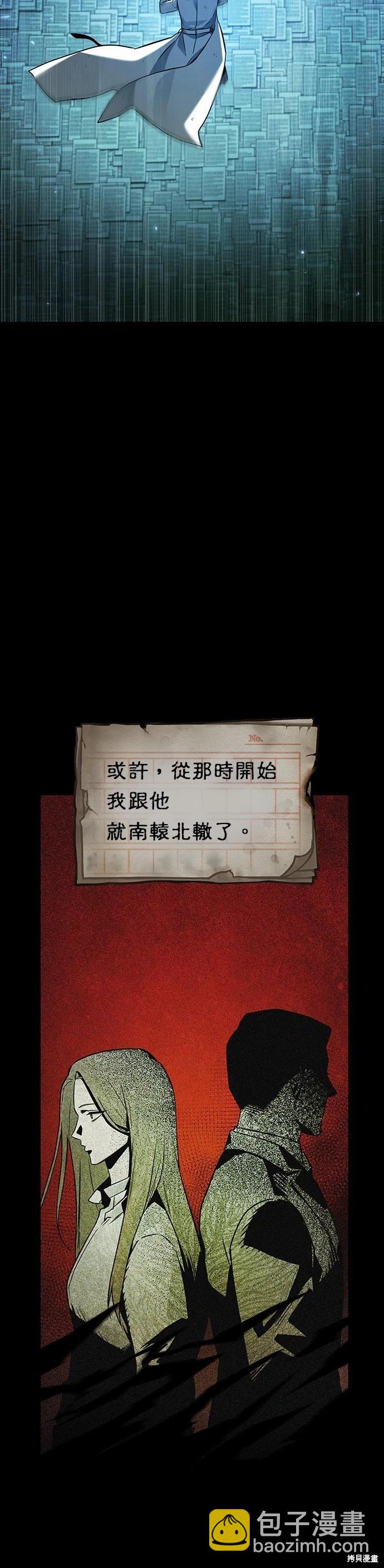 全知讀者視角 - 第208話(1/2) - 4