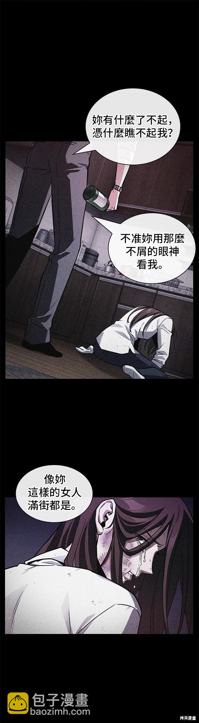 全知讀者視角 - 第208話(1/2) - 8