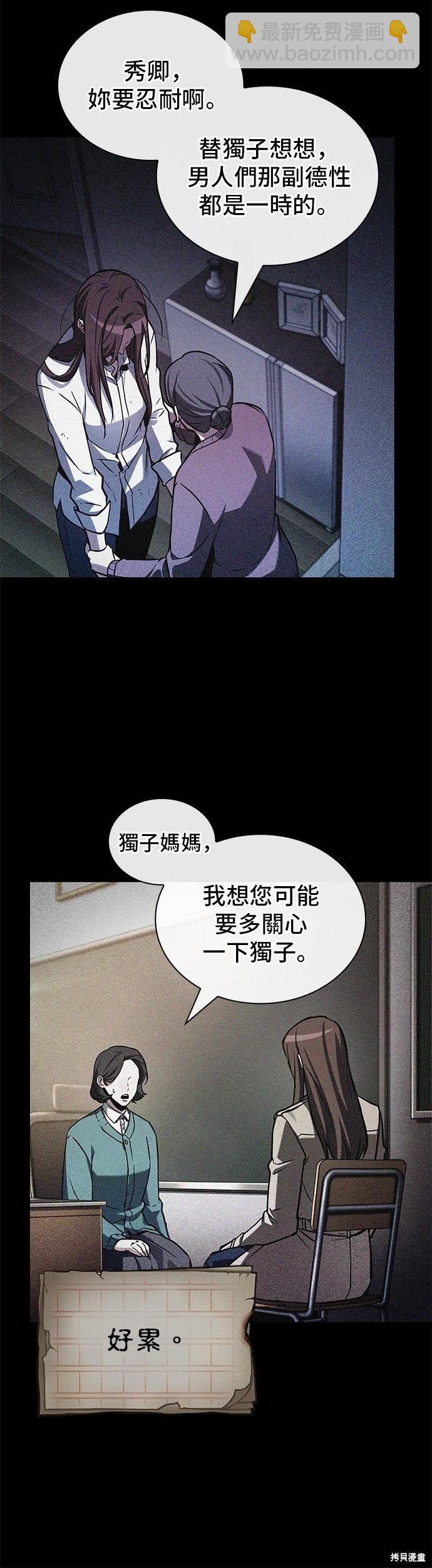 全知讀者視角 - 第208話(1/2) - 1