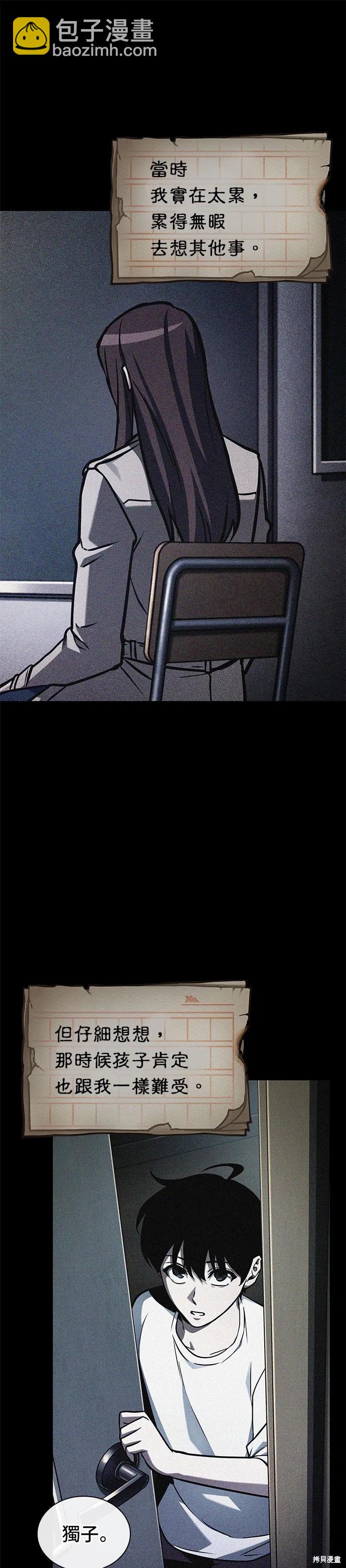 全知讀者視角 - 第208話(1/2) - 2