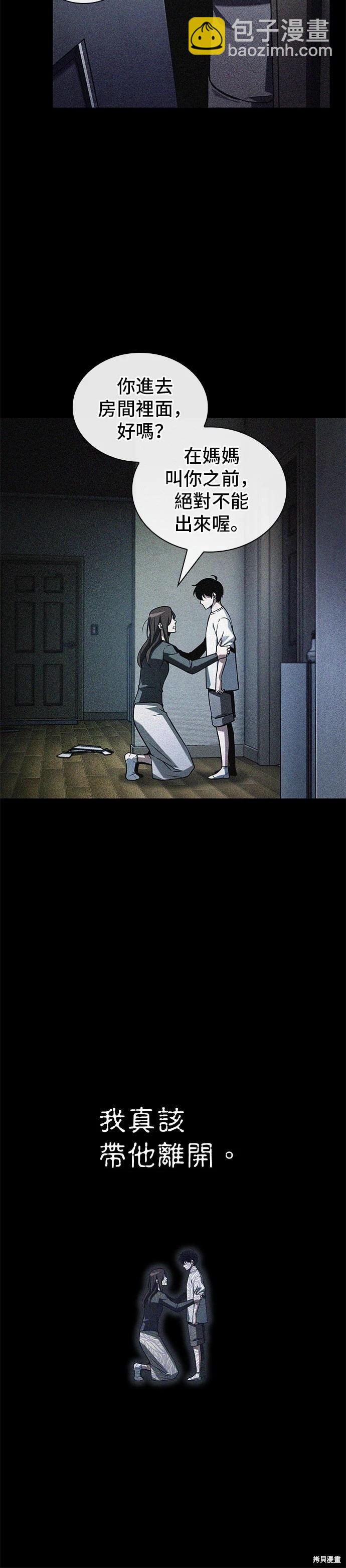 全知讀者視角 - 第208話(1/2) - 3