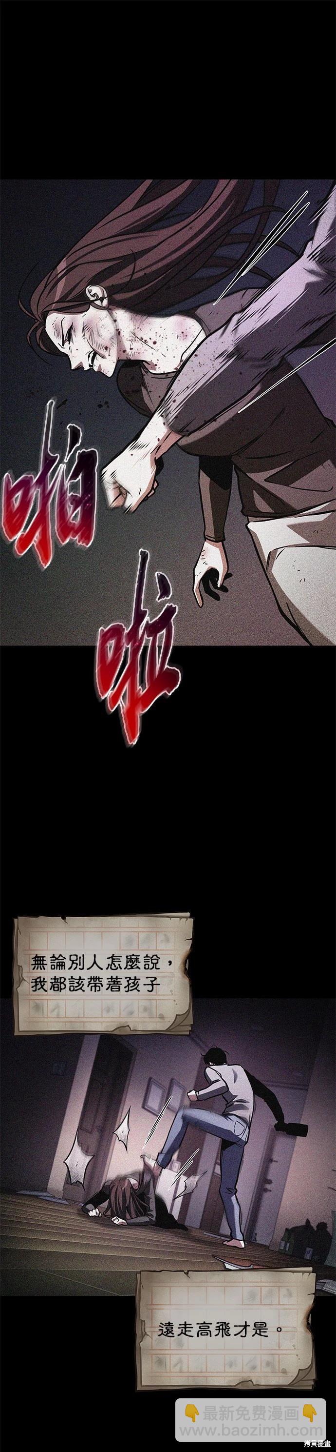 全知讀者視角 - 第208話(1/2) - 4