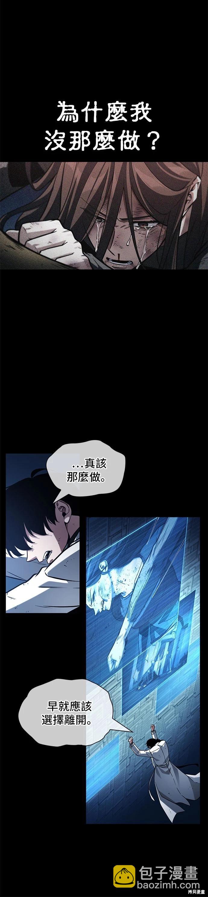 全知讀者視角 - 第208話(1/2) - 5