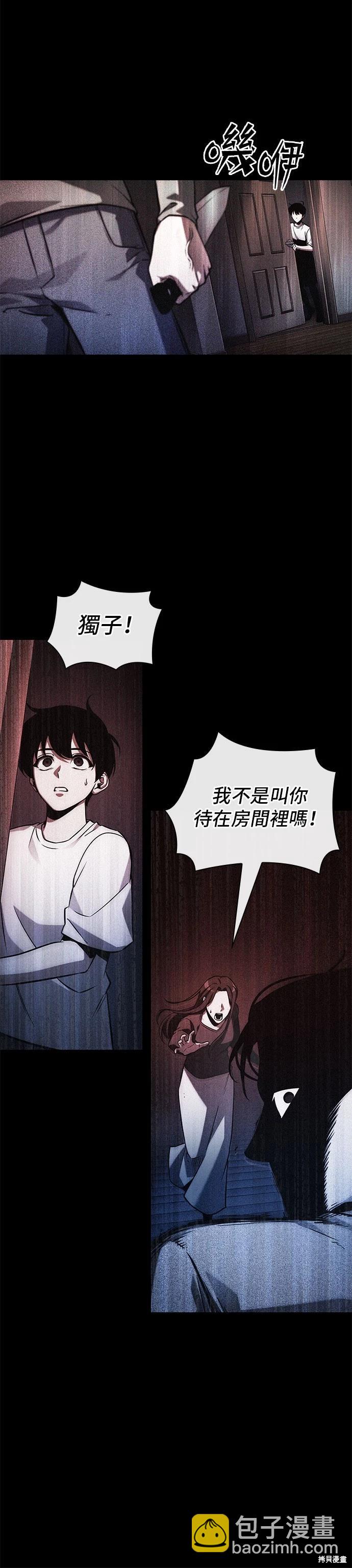 全知讀者視角 - 第208話(1/2) - 7