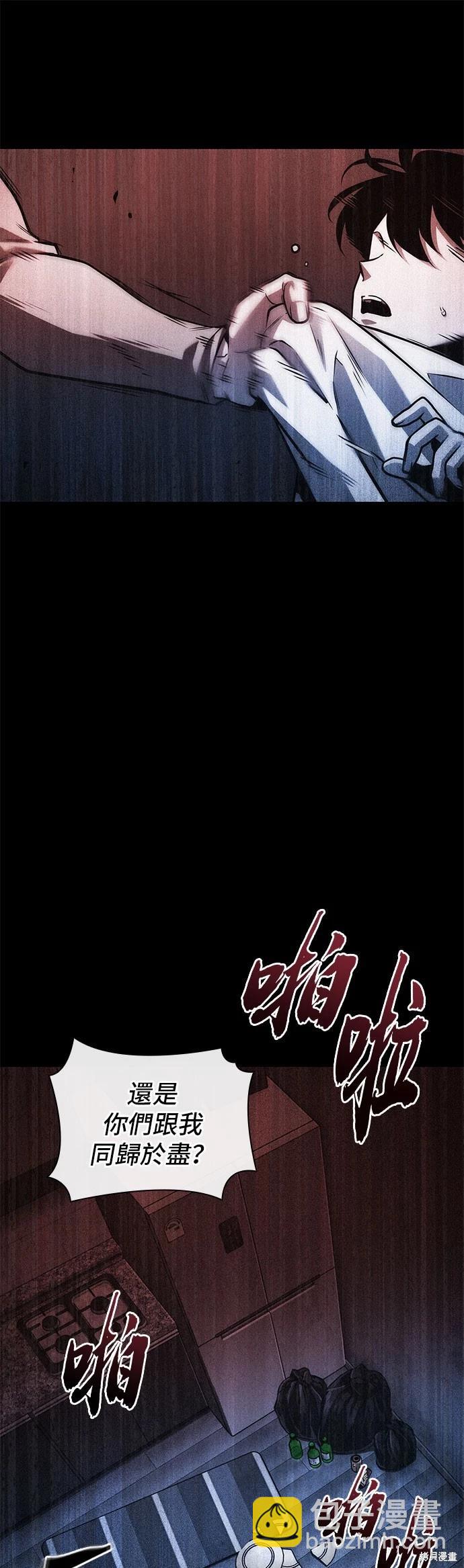 全知讀者視角 - 第208話(1/2) - 8