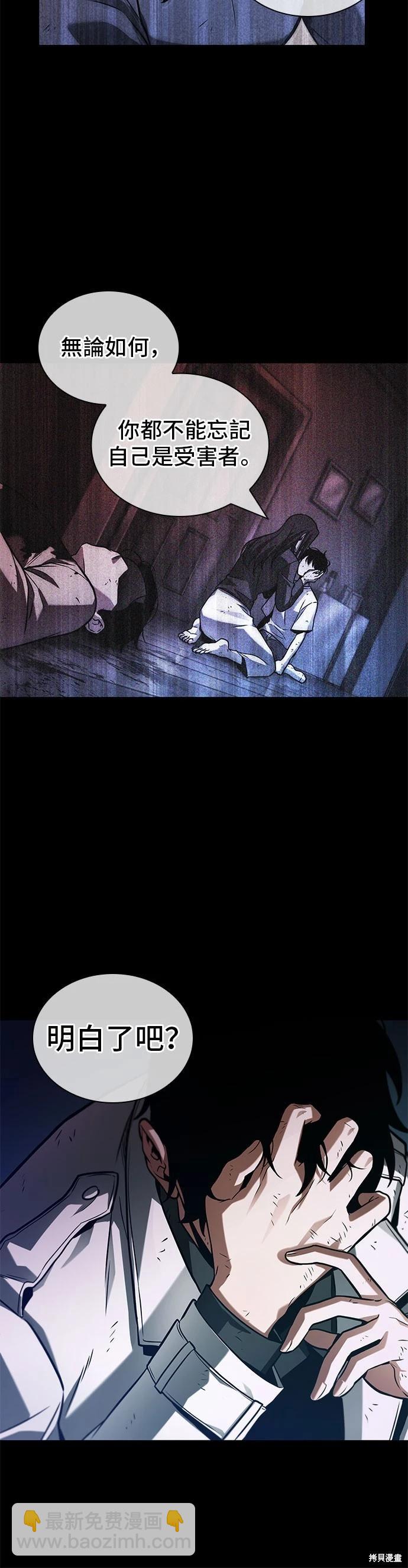 全知讀者視角 - 第208話(1/2) - 5