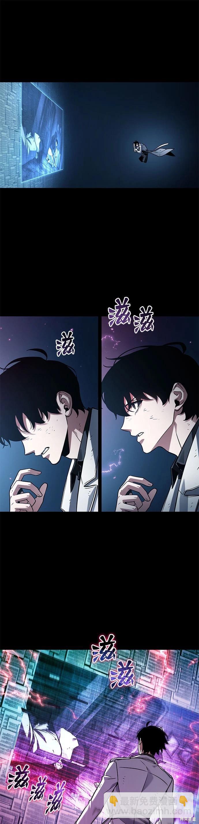 全知讀者視角 - 第208話(1/2) - 6