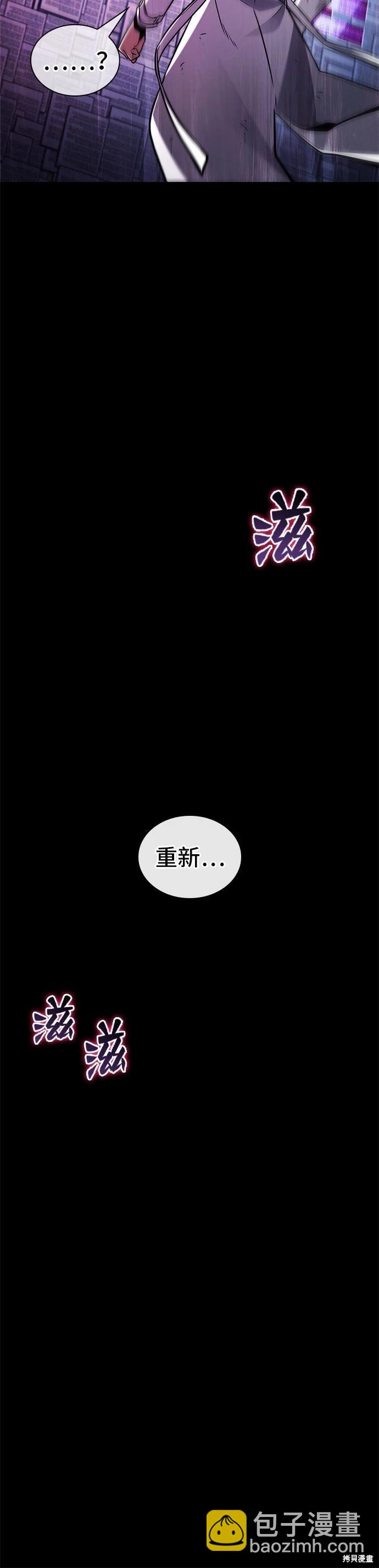 全知讀者視角 - 第208話(1/2) - 7
