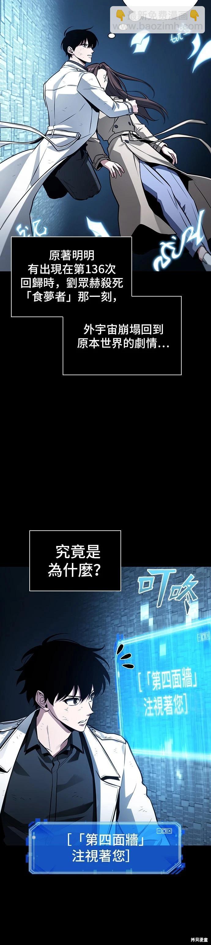 全知讀者視角 - 第208話(1/2) - 4