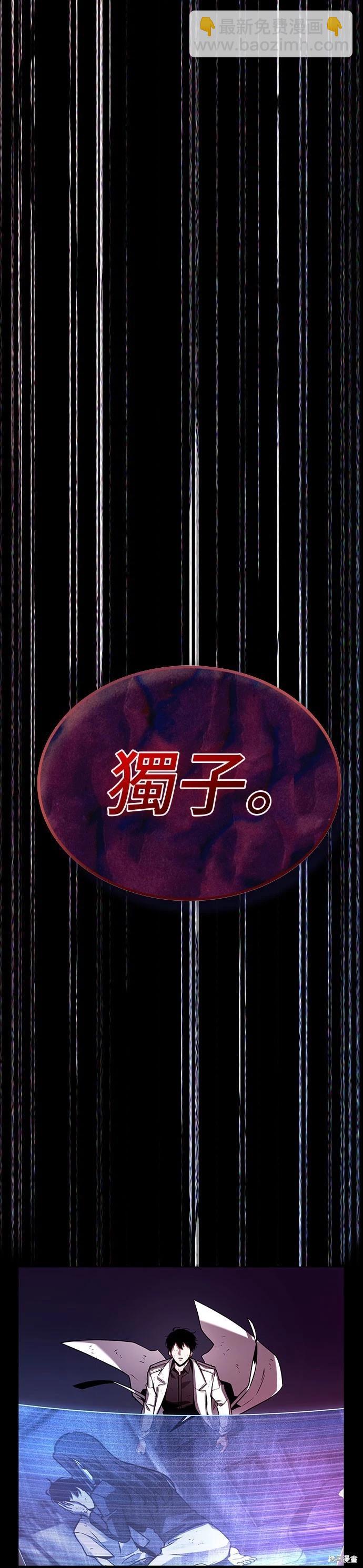 全知讀者視角 - 第208話(1/2) - 3