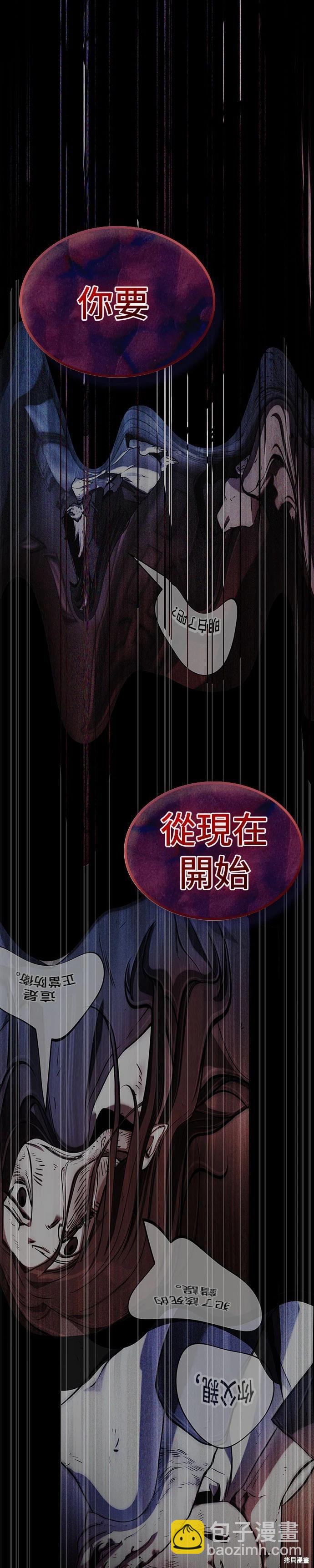 全知讀者視角 - 第208話(1/2) - 4