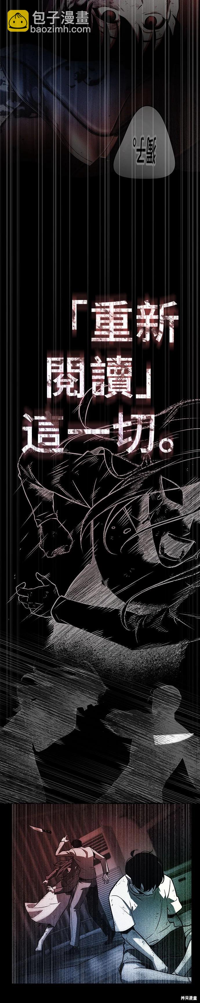 全知讀者視角 - 第208話(1/2) - 5