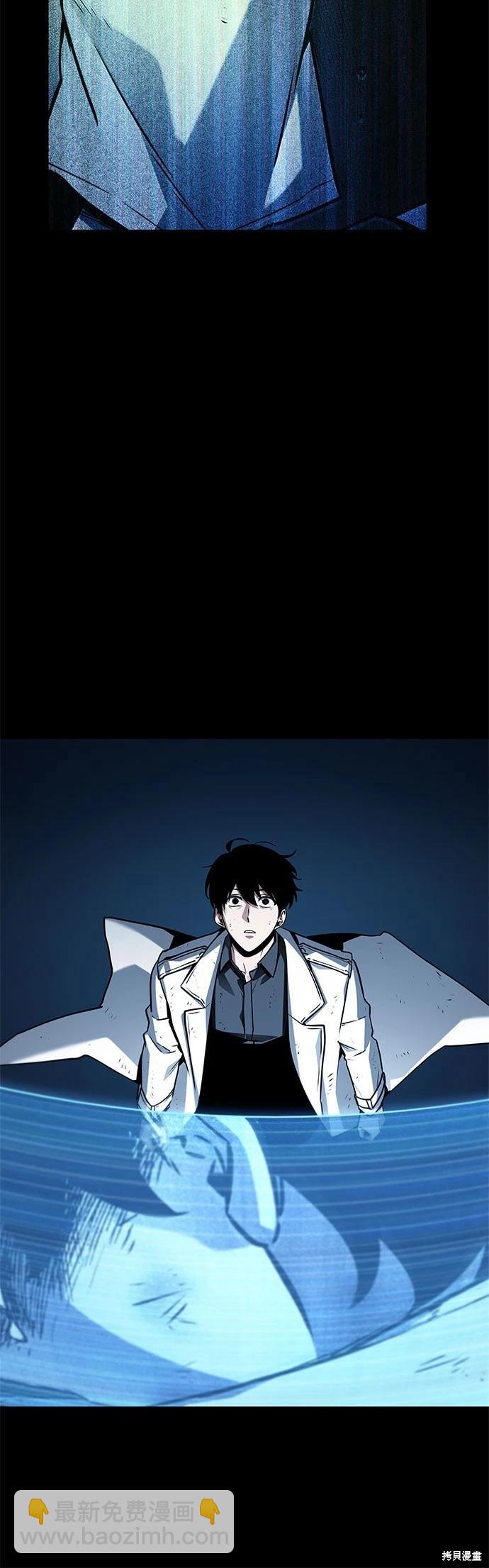 全知讀者視角 - 第208話(1/2) - 7