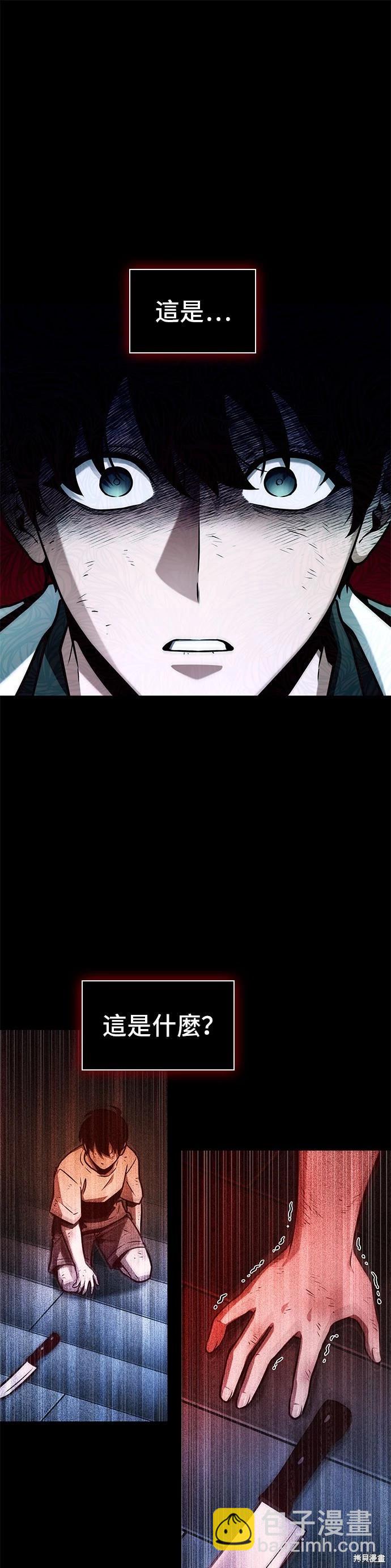 全知讀者視角 - 第208話(1/2) - 8