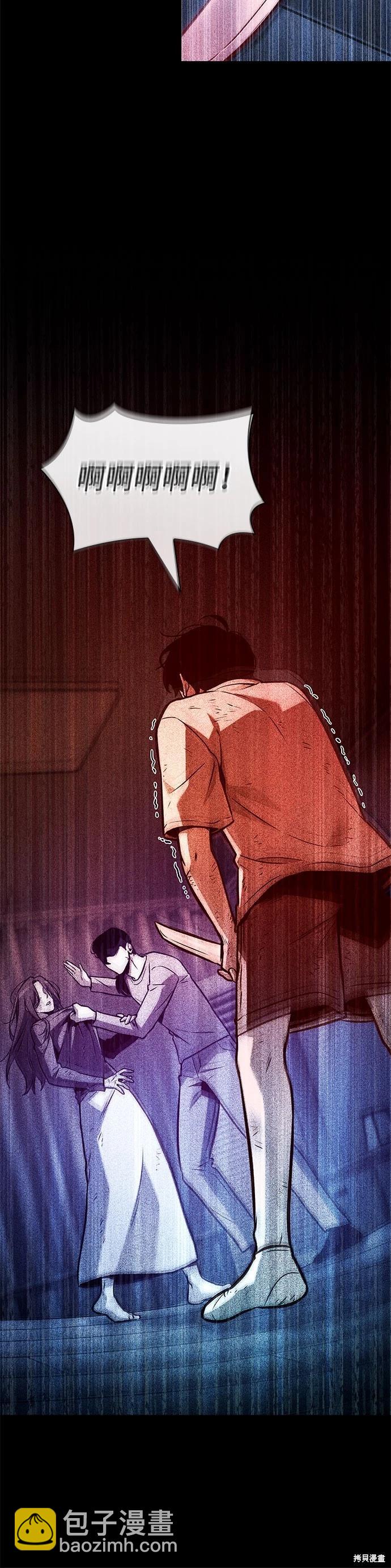 全知讀者視角 - 第208話(1/2) - 1