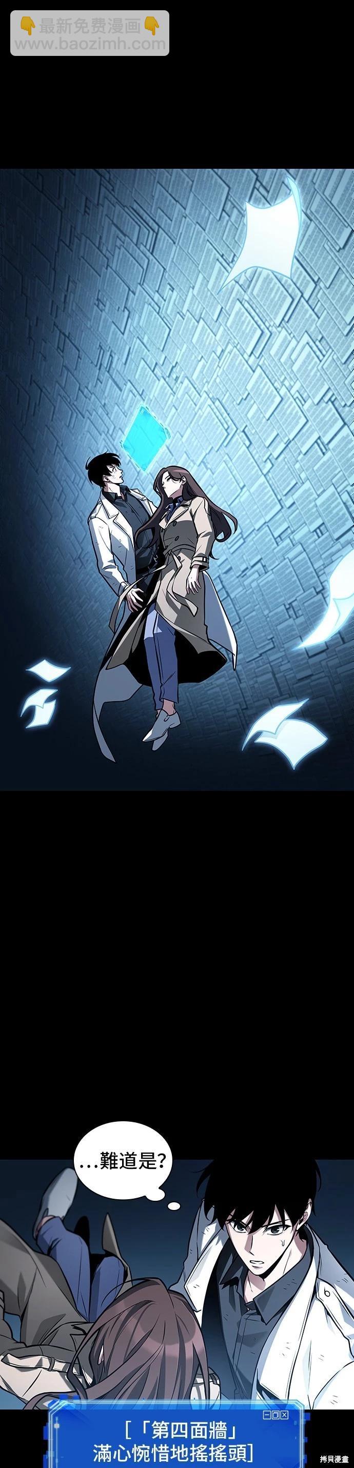 全知讀者視角 - 第208話(1/2) - 5