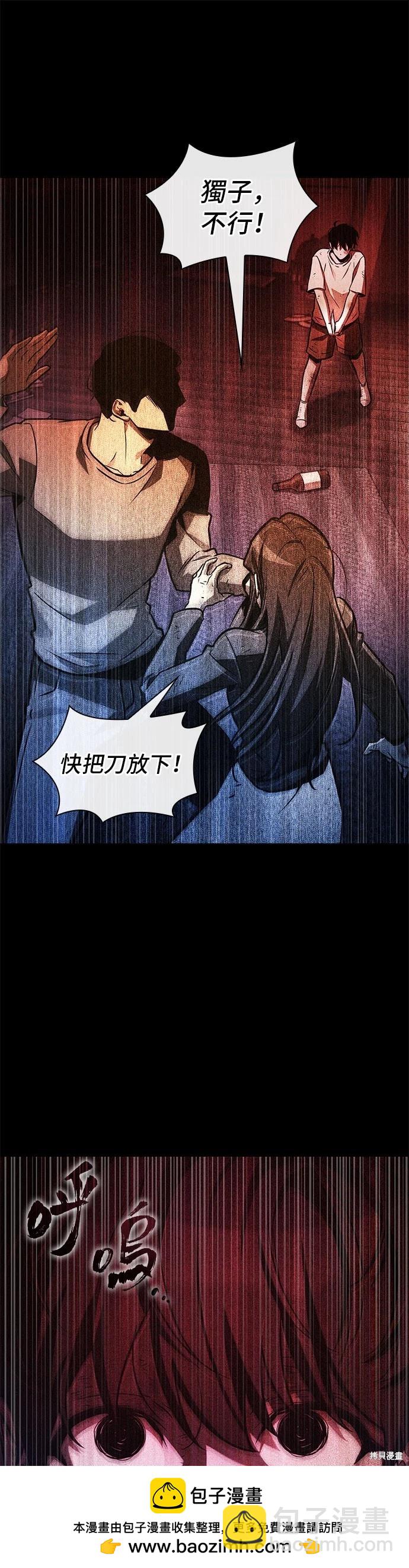 全知讀者視角 - 第208話(1/2) - 2