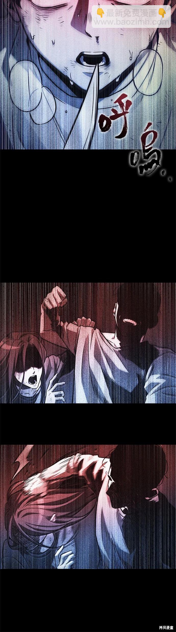 全知讀者視角 - 第208話(2/2) - 2