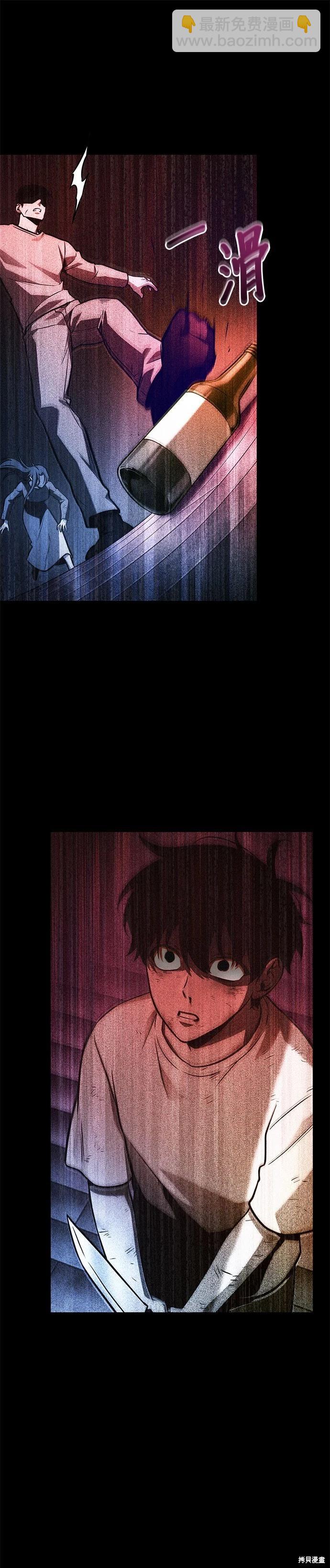 全知讀者視角 - 第208話(2/2) - 3