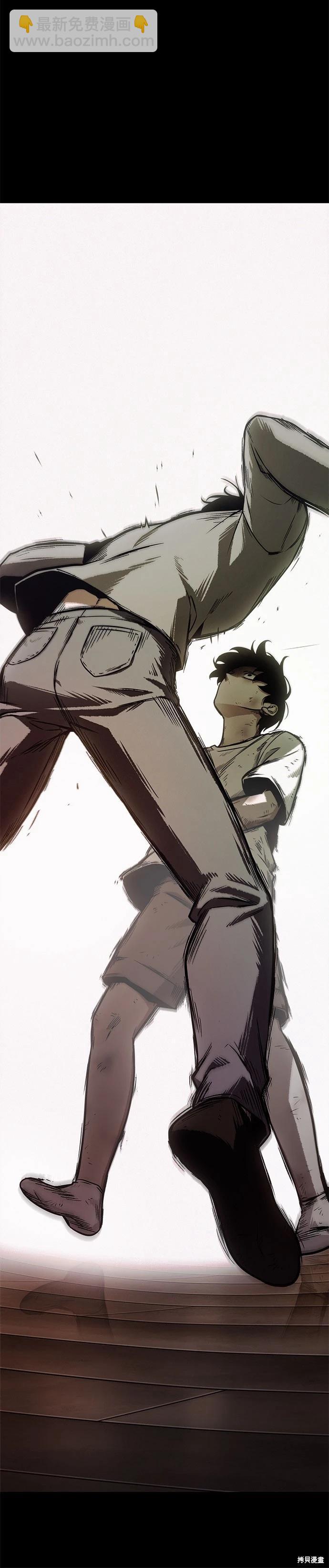 全知讀者視角 - 第208話(2/2) - 1