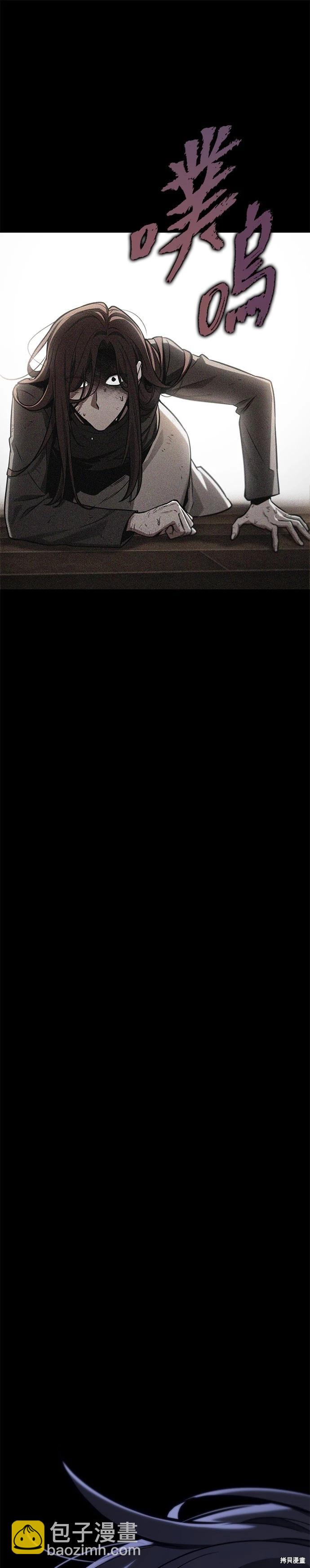 全知讀者視角 - 第208話(2/2) - 2