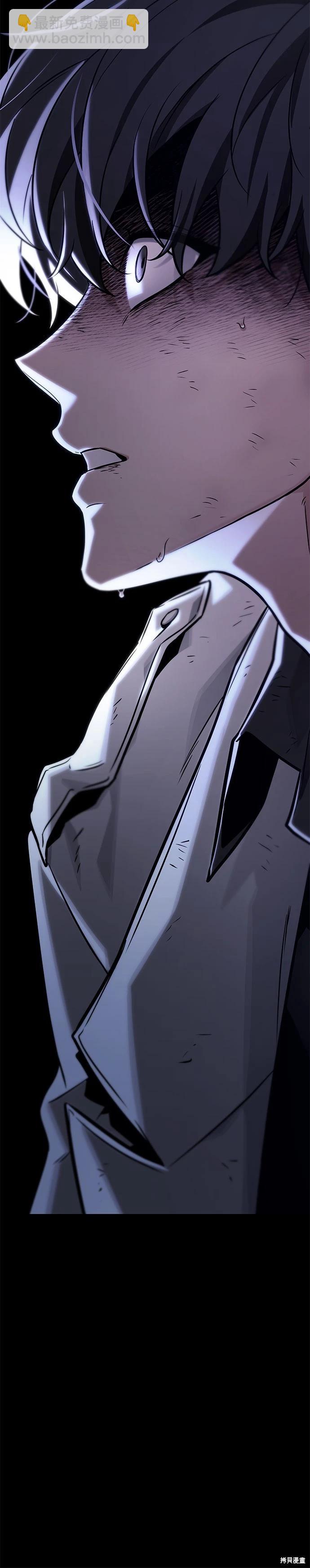 全知讀者視角 - 第208話(2/2) - 3