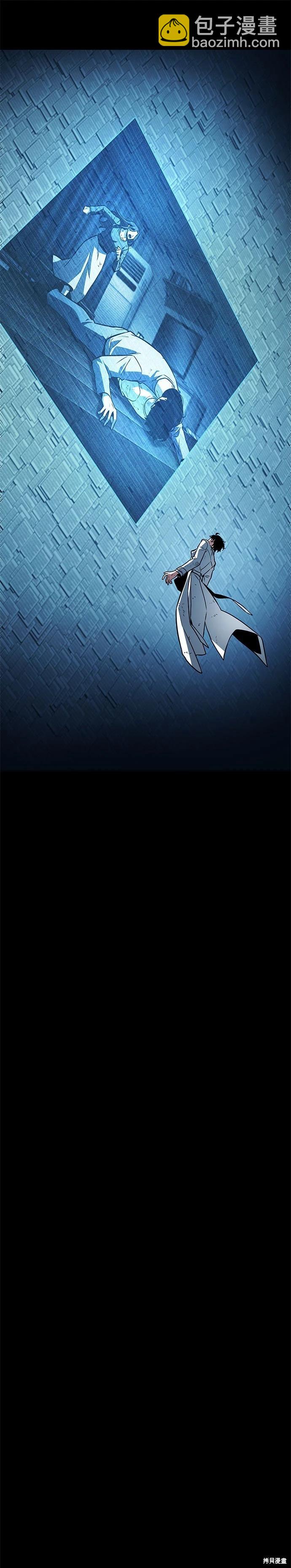 全知讀者視角 - 第208話(2/2) - 1