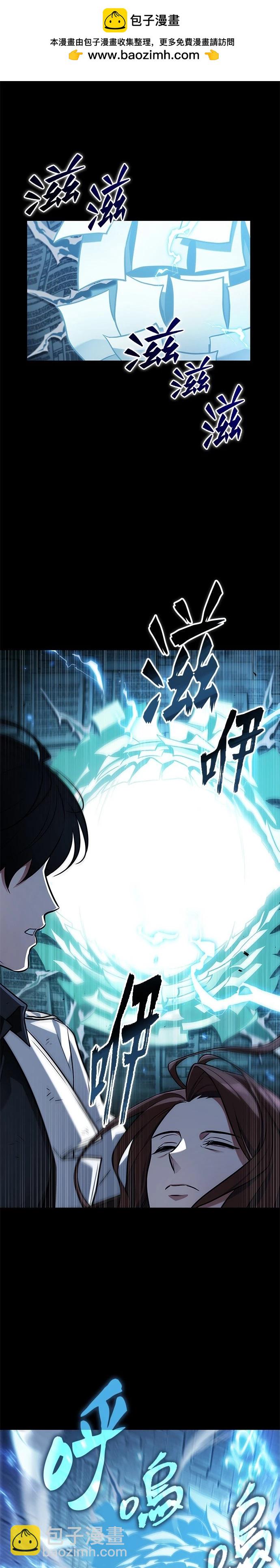 全知讀者視角 - 第208話(1/2) - 7