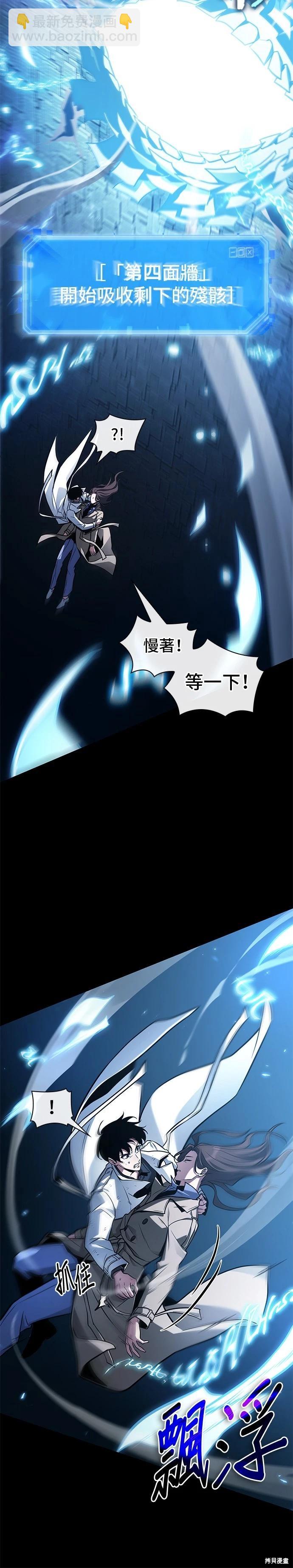 全知讀者視角 - 第208話(1/2) - 8