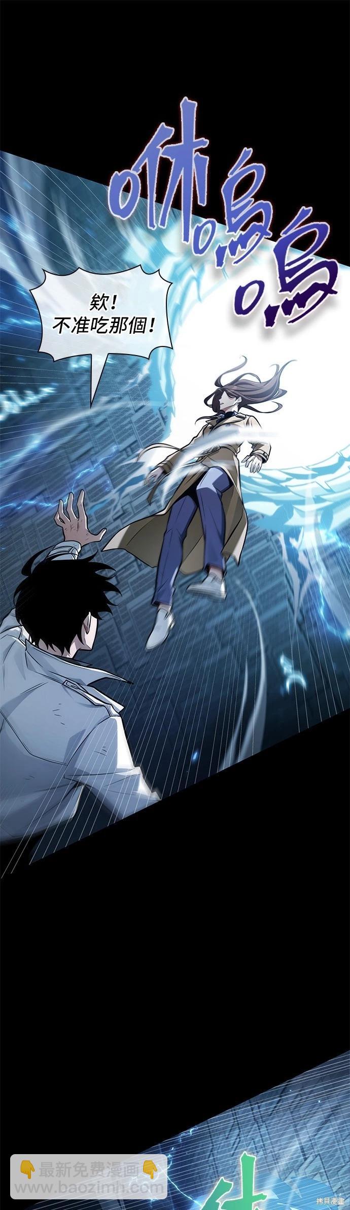 全知讀者視角 - 第208話(1/2) - 1