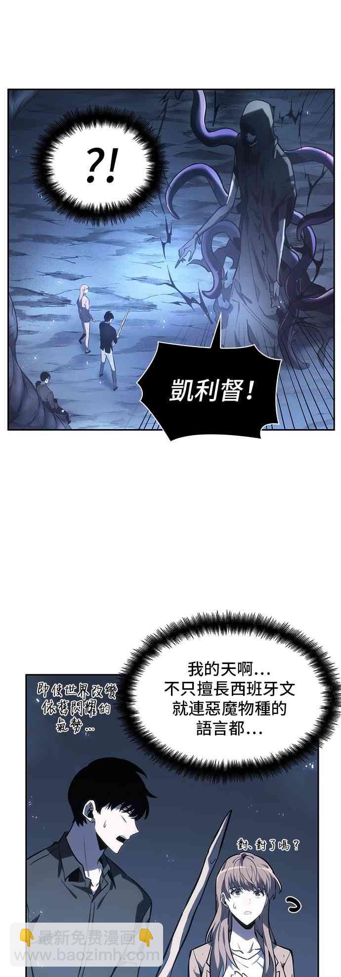 全知讀者視角 - 21話(1/2) - 3