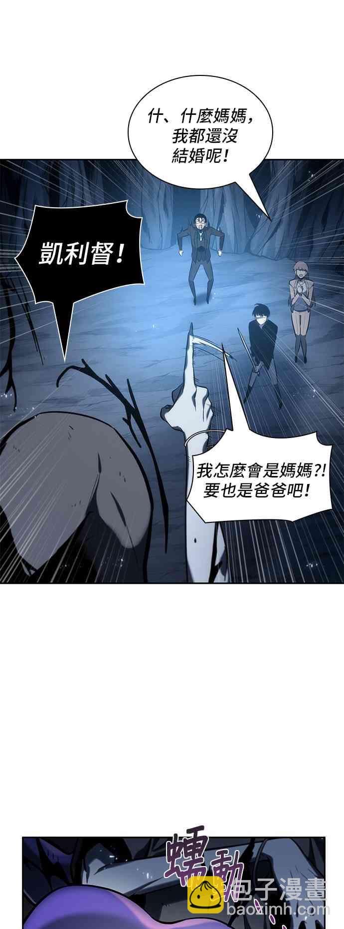 全知讀者視角 - 21話(1/2) - 5