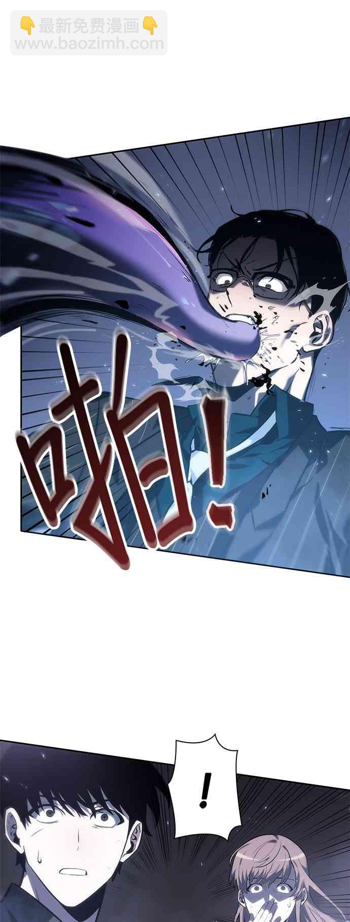 全知讀者視角 - 21話(1/2) - 7