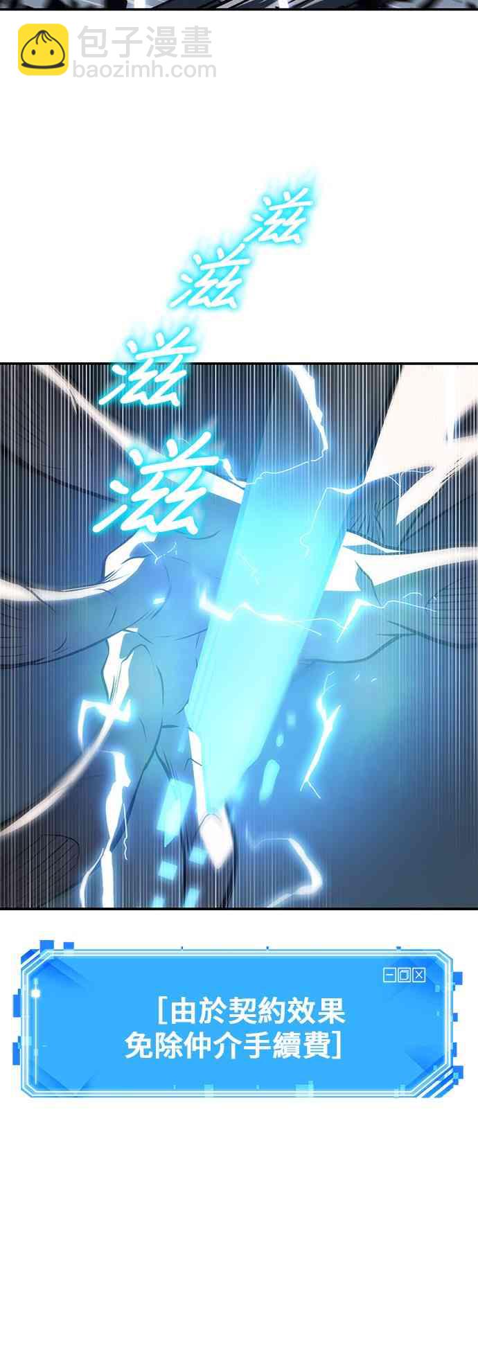 全知讀者視角 - 21話(1/2) - 2