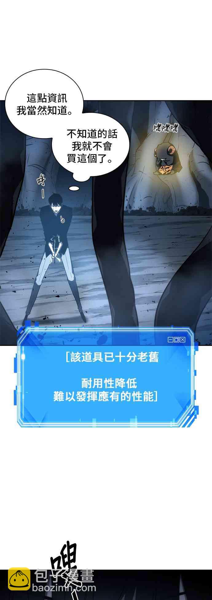 全知讀者視角 - 21話(1/2) - 1