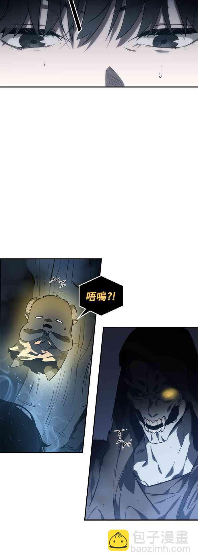 全知讀者視角 - 21話(1/2) - 2